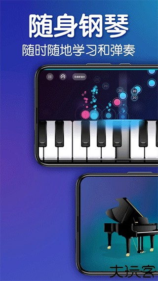 来音钢琴