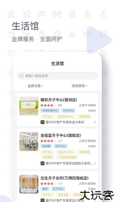 女人帮生活
