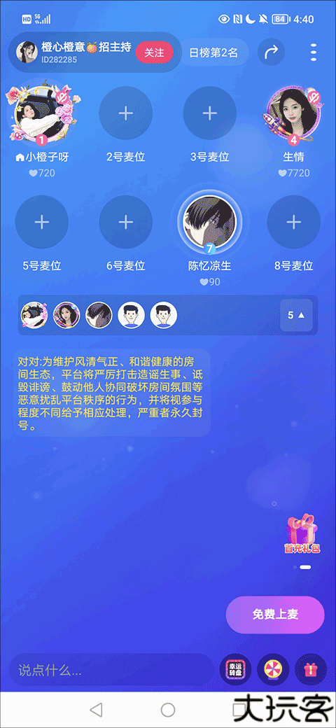对对