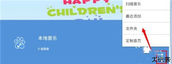 天天动听