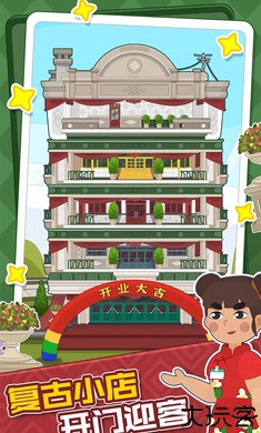 大漂亮的店
