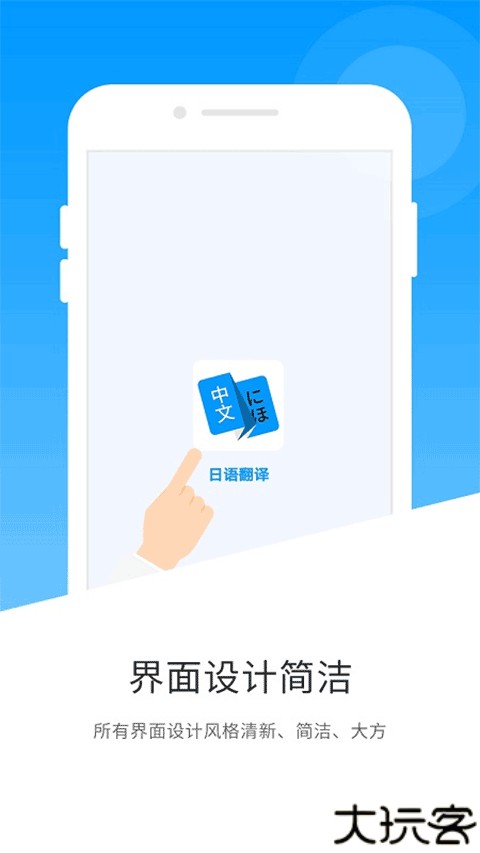 日语翻译