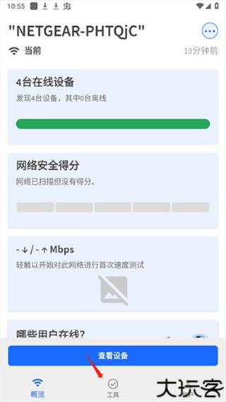 fing网络扫描仪