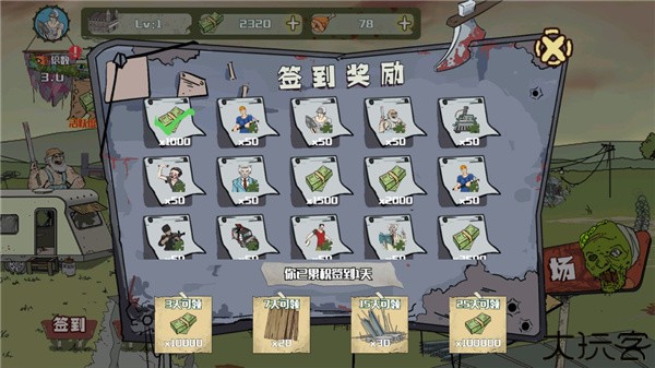 建筑队大战僵尸