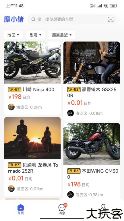 摩小猪