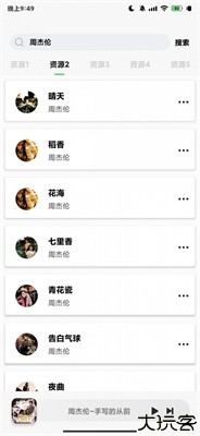 小橘音乐 1.1.8