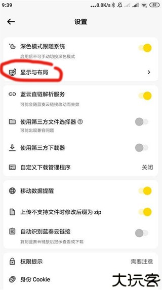 蓝云工具箱