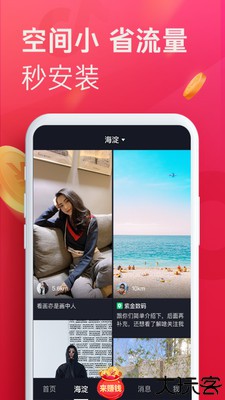 抖音最新版本2022
