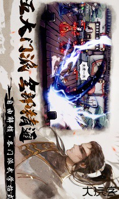 烟雨江湖港台服