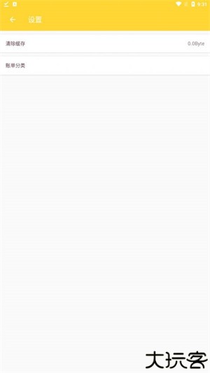 新边界点点记账