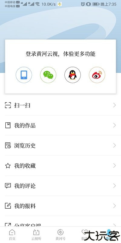 黄河云视