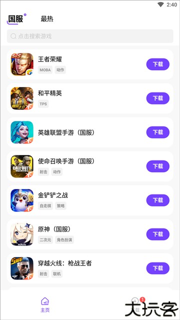 奇迹盒子
