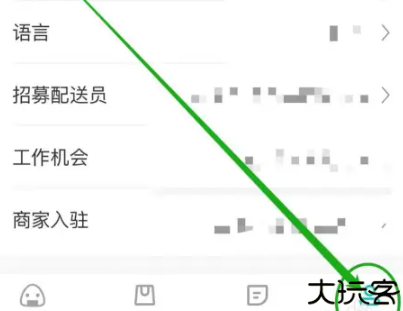饭团外卖