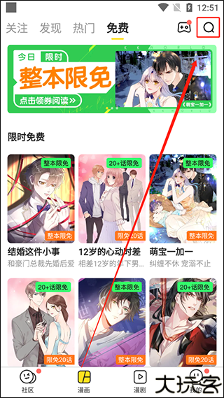 快看漫画app