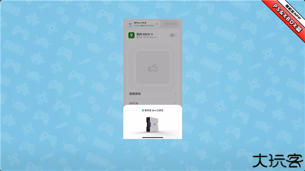 奇游联机宝