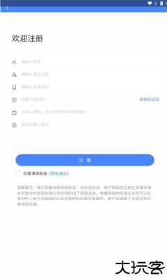 津房担保官方版