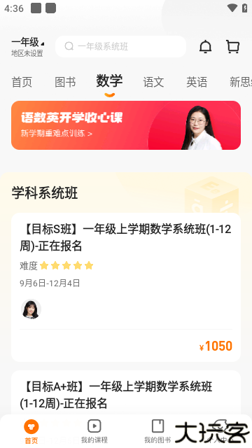 猿辅导