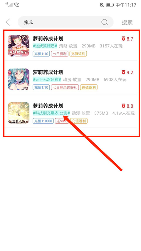 爱趣手游盒子