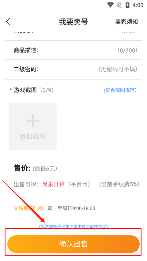 早游戏