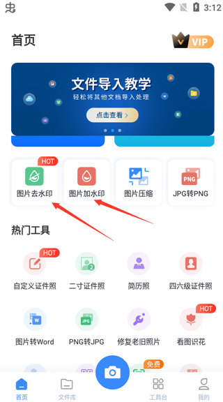 万能图片转换器