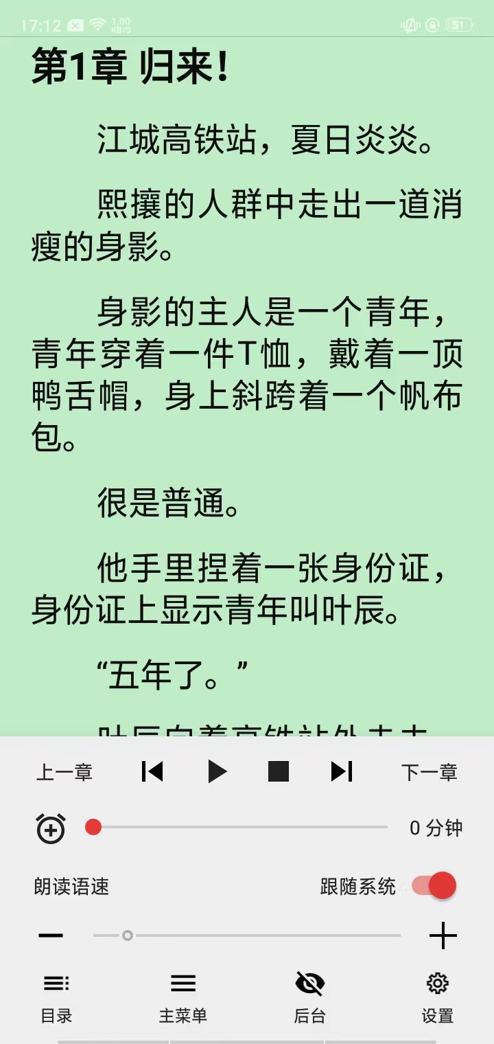 酷安阅读