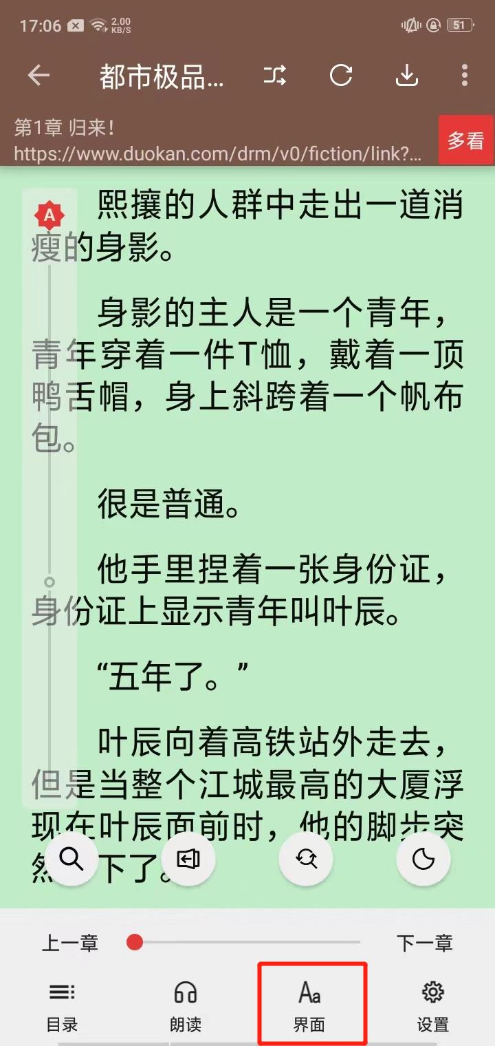 酷安阅读