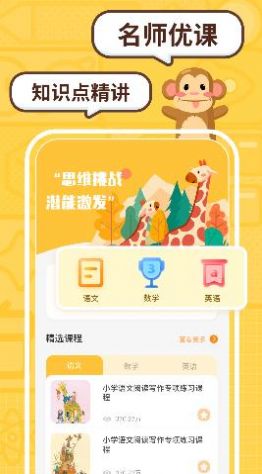 趣味校园
