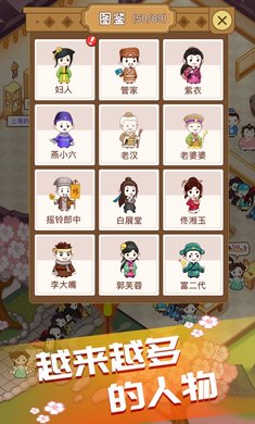 江湖医馆国际版