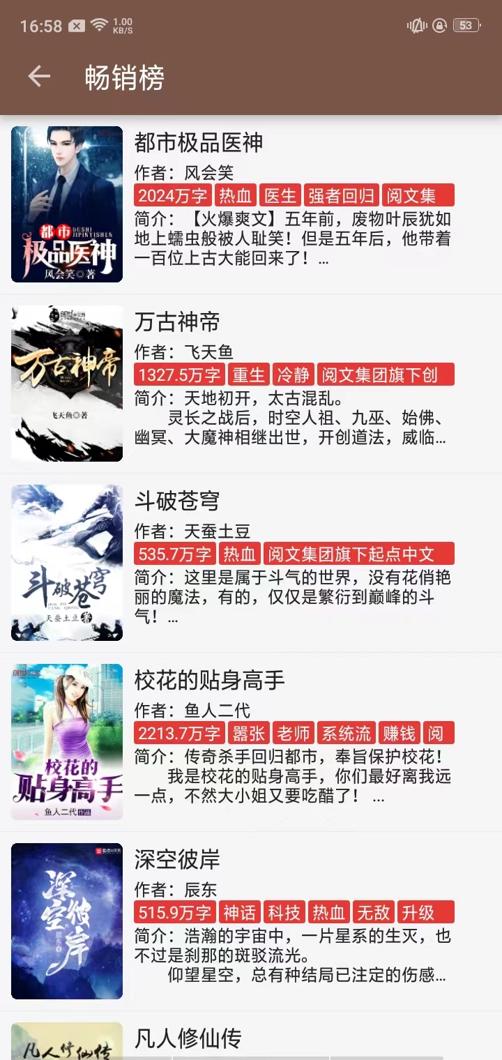 酷安阅读