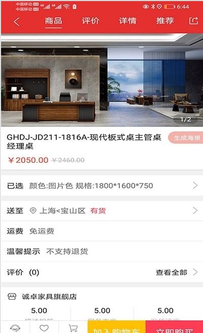 家中宝家具软件官方版