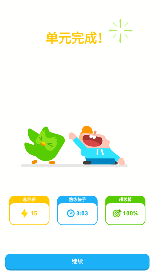 多邻国考试