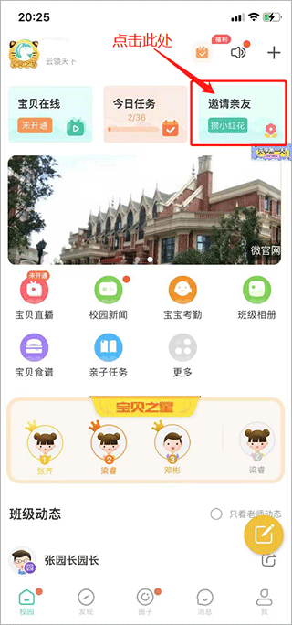 掌心宝贝