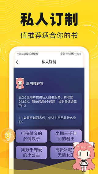 饭团追书速版