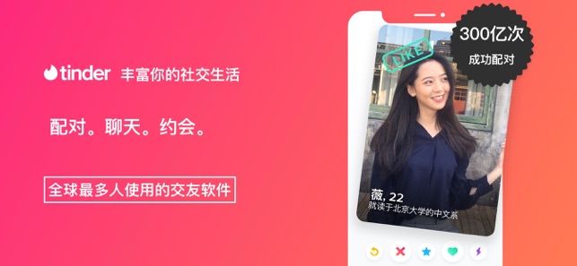 tinder