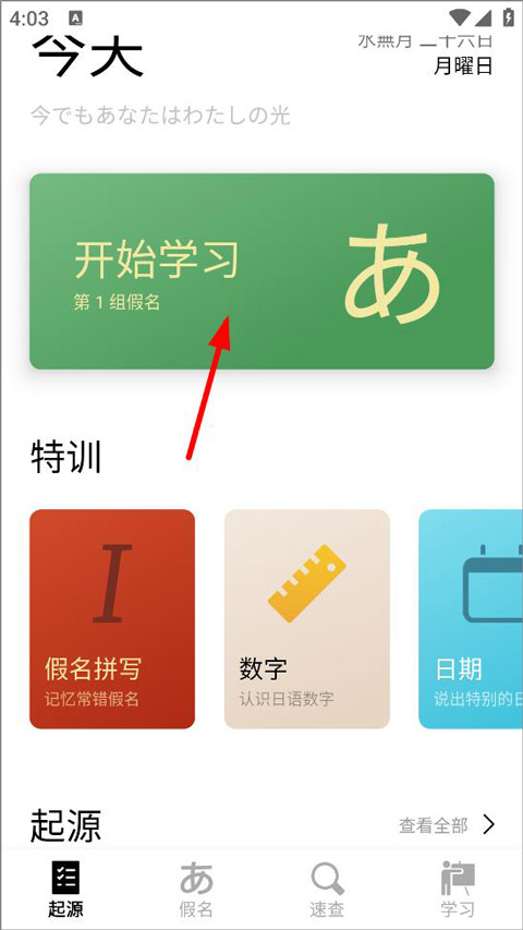50音起源