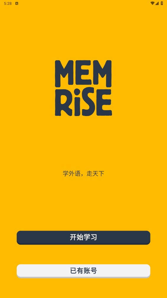 忆术家1
