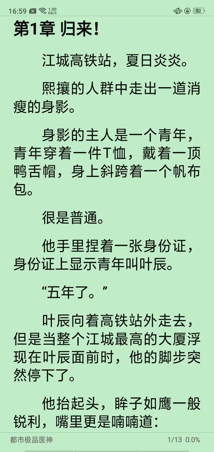 酷安阅读