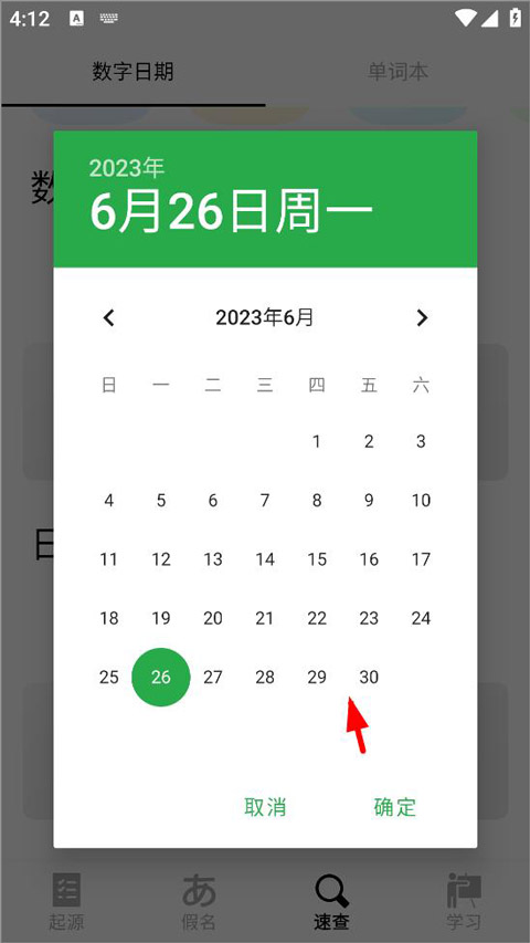 50音起源