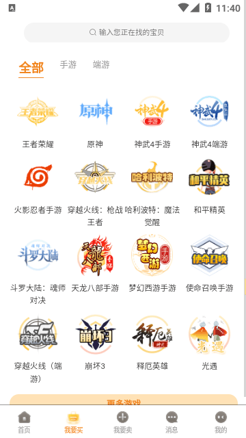 易手游