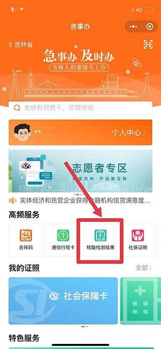 吉事办