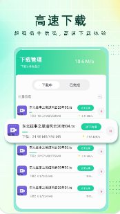 薄荷下载