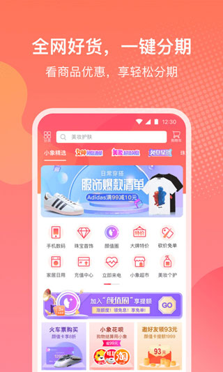 小象优品v4.5.4安卓版