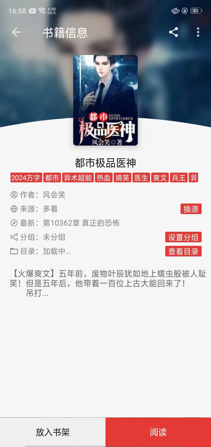 酷安阅读
