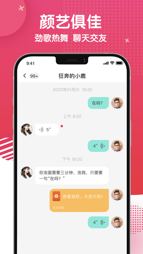 麻花社交2024