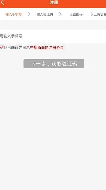 新商盟