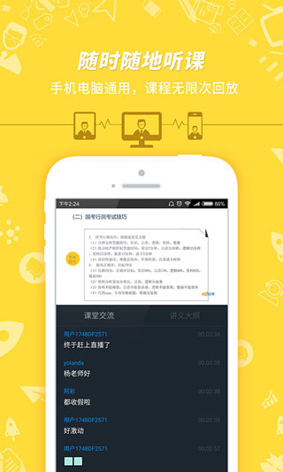 101贝考公务员考试