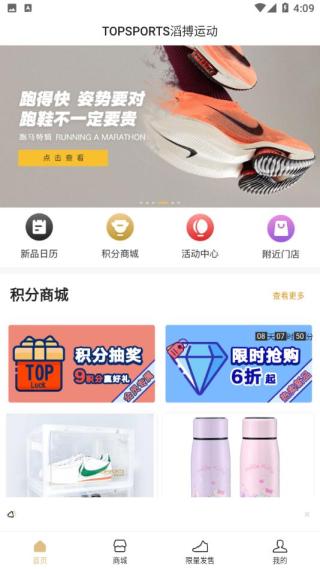 滔搏运动 3.3.0