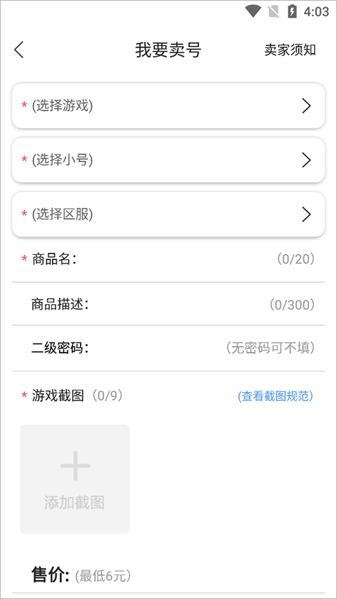 早游戏
