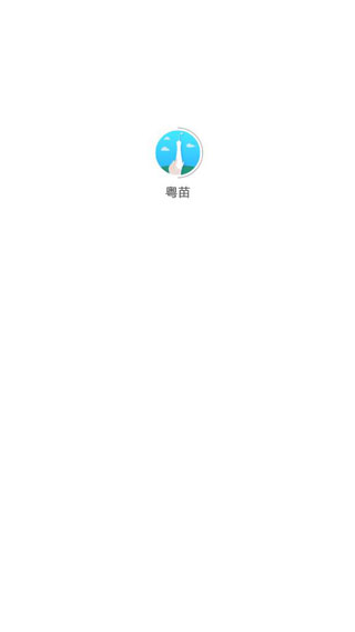 粤苗