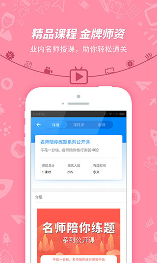 101贝考公务员考试
